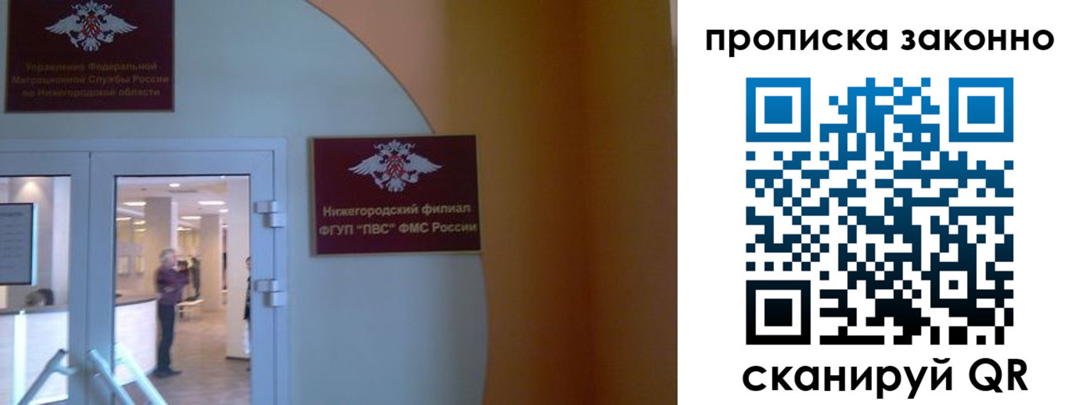 прописка от собственника в Балахне