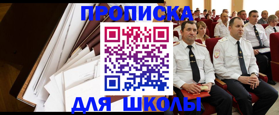 регистрация для дет. сада в Балахне