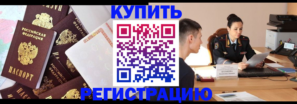 где прописаться в Балахне